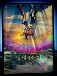 電影：天氣之子 海報