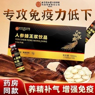Tongrentang Ginseng Royal Jelly Drink 100ml Middle-aged Elderly Nourishing Oral Liquid Strong Immune