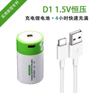 Smart Tools 1.5V Type C Rechargeable Battery D1 / C2 / AA / AAA / 9V Battery
