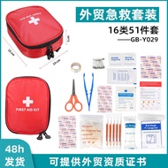 Emergency Kit 16 Class 51 Piece Set Outdoor Hiking Self-Rescue Emergency Rescue Kit Portable Emergen