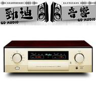 台北音響店推薦 桃園音響店推薦 勁迪音響 Accuphase C2850 前級擴大機 超猛特價 買貴退價差