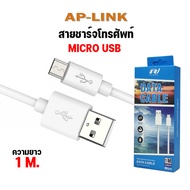 สายชาร์จ Micro USB เเละ Type-C  สายชาร์จแอนครอย Android สายชาร์จ ซัมซุง สายเคเบิลโทรศัพท์ มือถือ รองรับชาร์จสมาร์ทโฟน