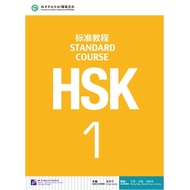 HSK Standard Course 1 Exam Book + MP3 Hsk1(1MP3)HSK 1 (with 1MP3)