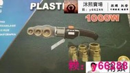 20-32大鯨調溫熱熔器20-63溫控型塑焊機PPR PE管道熔接器800W功率[滿300出貨]