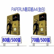 Supermarket PAPERLINE Photocopying Paper A4 All White 70lbs 80lbs Costco Cost-Effective