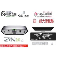 ─ 新竹立聲 ─ 加贈滑鼠墊 Ifi Zen Dac V2 耳擴一體機 歡迎來店試聽 GD公司貨($5900)