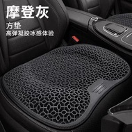 凝膠坐墊汽車蜂窩椅墊辦公室久坐椅子夏季透氣雞蛋座墊矽膠冰涼墊