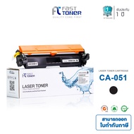 Fast Toner หมึกเทียบเท่า Canon 051 สีดำ สำหรับ Canon MF269dw / LBP162dw / MF267dw / MF264dw