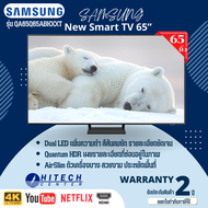 SAMSUNG TV QLED 4K (2021) Smart TV 65 นิ้ว Q65A Series รุ่น QA65Q65ABKXXT มีบริการเก็บเงินปลายทาง ,จัดส่งรวดเร็ว