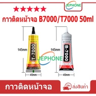 Glue T-7000/B-7000 50ML Black T7000 Clear B7000 Touch Screen