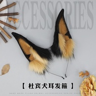 Hand-Made Plush Headwear Comic Exhibition cosplay Dog Ear Props Simulation Animal Ear Hair Accessori