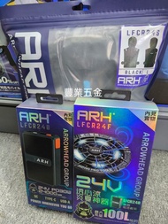 2025年新款24v 炎夏消暑户外工作神器，透心涼風扇衫套裝，ARH arrowhead 24v套裝，配24000mah鋰電池x1,24v風扇一對，透心涼背心一件 ，多款尺寸，荃灣區交收或寄貨😘