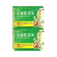 Qi Fu Poison Pills 2g * 6 Bags/Box Reduce Fire Inner Heat Big Fire Liver Fire Prosperity Constipatio