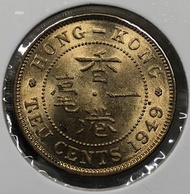 R001香港一毫 1949年【靚品/超強車輪轉光】【戰後初期 英皇喬治六世】 香港舊版錢幣・硬幣 $150 (R 001)
