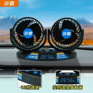 Other Vans Car Fans 12v24v Car Cooling Fans Adjustable Speed Double-Headed Refrigeration Cross-Borde