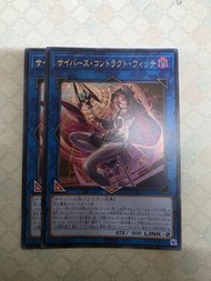 遊戲王 LOCH 電子合約女巫