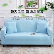 2021 sofa cover offer sarung sofa 通用沙发套罩全包万能套弹力牛奶丝沙发四季懒人沙发垫全盖沙发布