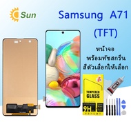 LCD Display จอ + ทัช ใช้ร่วมกับ Samsung galaxy A71/A715/A715F พร้อมทัชสกรีน หน้าจอ ซัมซุง กาแลคซี่ A71(TFT)