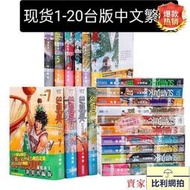 暢銷灌籃高手新裝再編版灌籃高手漫畫全套井上雄彥中文繁體1-