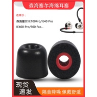 Suitable for Sennheiser ie100 pro Earphone Case IE400pro Sponge Earbud Case 40PRO Noise Reduction Ea