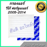 กรองแอร์ โตโยต้า วีโก้ ฟอร์จูนเนอร์ อินโนว่า วิช ปี 2005-2014 ไส้กรองแอร์ Toyota Vigo fortuner WISH Avanza Innova A/C car filter