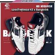 H3 Sport รองเท้าฟุตซอล รุ่น BANGKRIRK คุณภาพดี (มีไซซ์ตั้งแต่ 35 -45 )จากแบรนด์ H3SPORT ของแท้