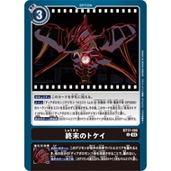 Digimon TCG Doomsday Clock (BT17-100)
