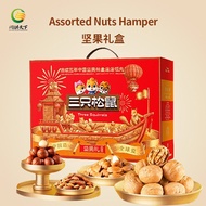 Three Squirrels Gift Box 15 Bags