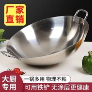 QM👍Stainless Steel Wok Pot with Two Handles Non-Rust Physical Non-Stick Pan Cafeteria Restaurant Wok Thickness Stainless