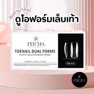 Duoform Toenail TDF-01C | PW31 PITCHA 150 Pcs 15 Size Form Natural Curved Shape Reusable