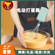 Electric Whisk Wireless Whisk Mixer Cream Household Mini Whisk Cream Cake Gift F7XF