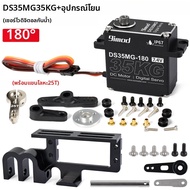 9IMOD Aerial Vehicle Throw อุปกรณ์ 35kg Servo อลูมิเนียมกรณี IP67 พร้อม Servo โยนอุปกรณ์สําหรับ RC D