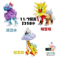 [預訂]日本Pokemon Center 古代版 水君/炎帝/雷公 波盪水/破空焰/猛雷鼓