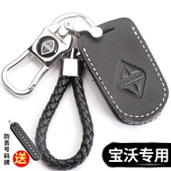 Baowo BX5 Key Cover bx7 Smart BX3 Dedicated BX6 Car Key Bag Genuine Leather Remote Control Protectiv