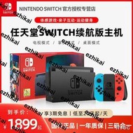 熱賣Nintendo任天堂switch遊戲機ns手柄主機健身環大冒險國行續航增強版插卡掌機oled馬里奧高清電視TV遊戲