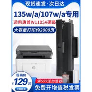 ♙HP M135w toner cartridge 110A suitable for 135A 137fnw 107A printer integrated
