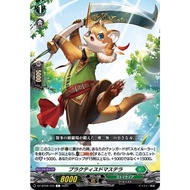 Cardfight Vanguard DZ-BT09/103 Practiced Mustela