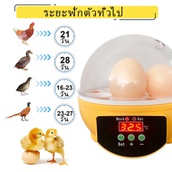 High Hatch Chicken Incubator 7-36 Eggs Egg