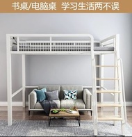 北歐鐵藝高架床上床下桌多功能小戶型閣樓床黑白色單雙層金屬定制 w7002
