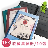 Zhuyou 7177/7179 Stamp Album/Stamp Collection/Stamp Collection/Fixed Page Collection Album-10 Sheets