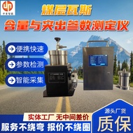 Gas Content and Protrusion Parameter Coal Gas Detector CWH200 Gas Parameter