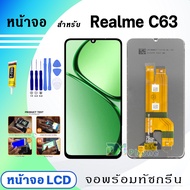 หน้าจอ Realme C63 จอพร้อมทัชกรีน จอ + ทัช สำหรับ ออปโป้ RealmeC63 สีดำ Black เรียวมีC63