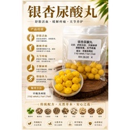 银杏尿酸丸 1包30粒 舒筋活血 关节疼痛