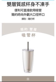 🇹🇼台灣代購 LocknLock 樂扣樂扣 簡約雙層輕量大容量吸管杯 （❤️4個特惠組❤️) 750ml