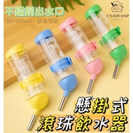 Small Pet Water Bottle Hamster Roller Ball Drinking Fountain Chinchilla Rabbit 80cc 125cc 250cc Hams