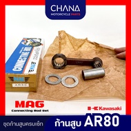 Cylinder Rod AR80 Kawasaki Ar 80 Set Motorcycle Parts