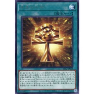 Yugioh INFO-JP053 Millennium Cross (Rare)