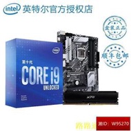 英特爾10代CPU盒裝 i910850K i910900KF主板套裝i9 10900K 10850k