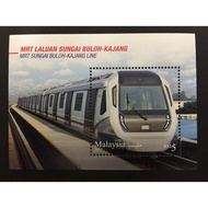 {JK} Malaysia 2017 - MRT Train Locomotive MS MNH