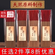 Qibiquan Bamboo Stick Incense Household Guanyin Sandalwood Burning Incense Smoke-Free Incense Incense Sticks